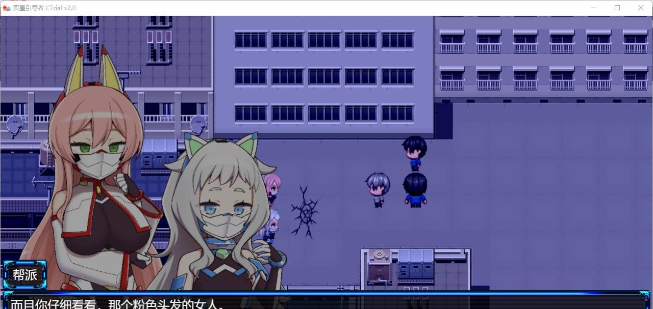 PC/RPG/双星的先驱者 #双星の先導者 v2.00 汉化 最终体验版【更新】-第5张图片-萌站