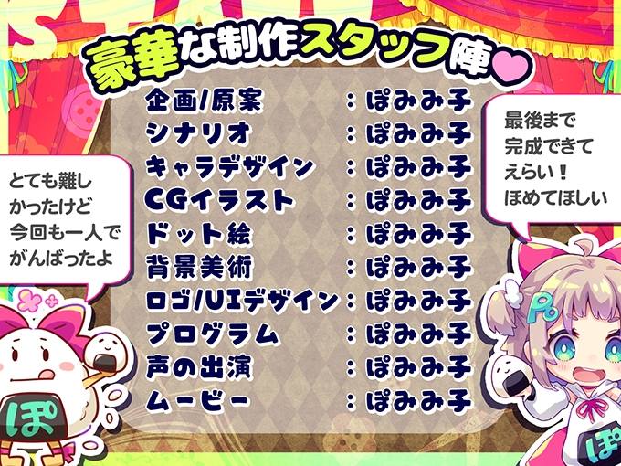はずんでどっぴゅん☆狼とメスイキ赤ずきん! [ぽみみ子宅]