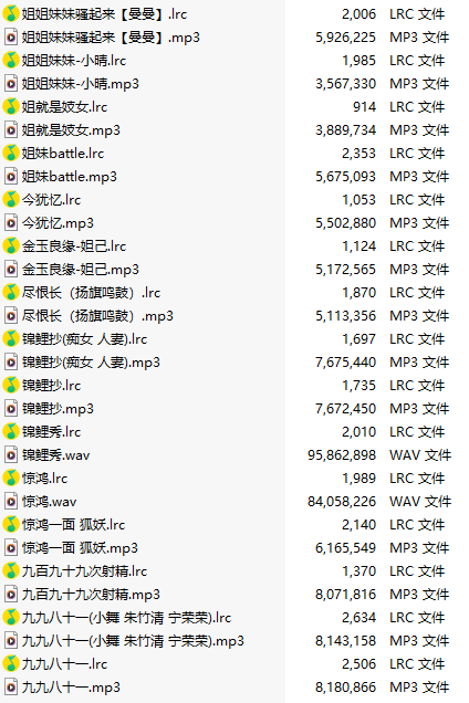 【淫词艳曲/15部合一】【MP3版】【中文】2025031401