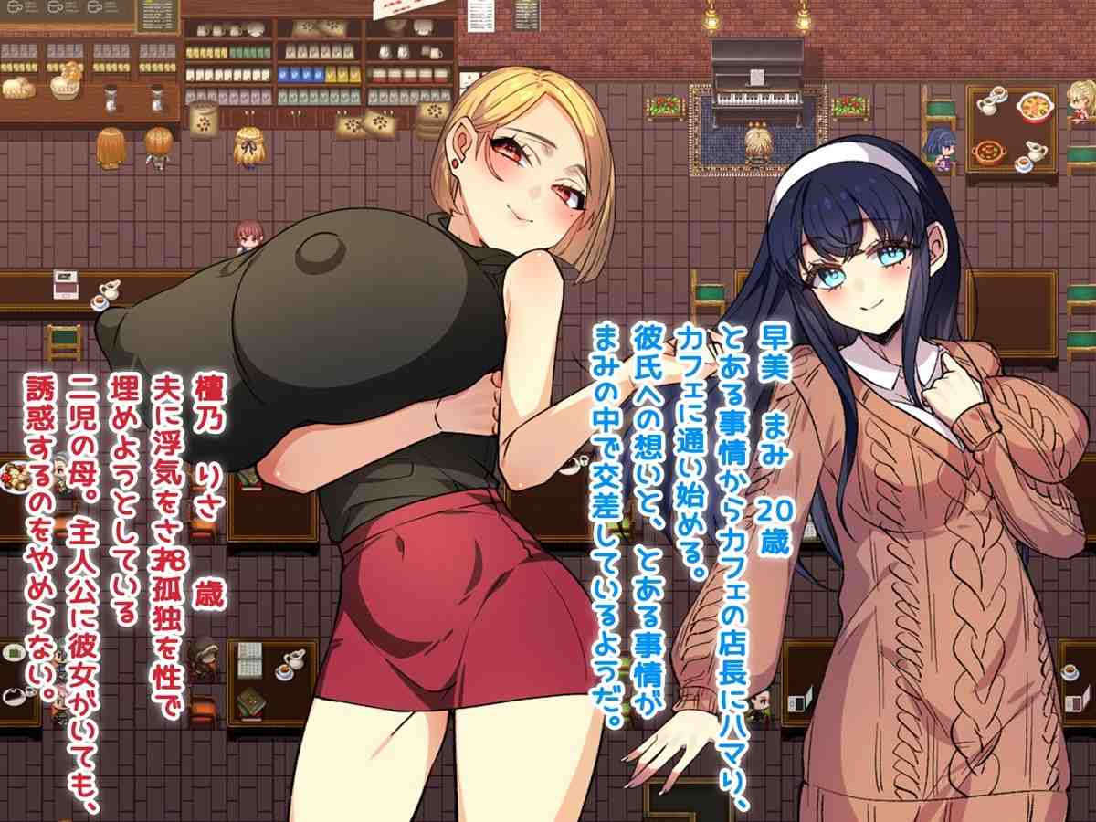 僕と彼女と性事情 ～狙われる彼女と僕の誘惑～ [みるくせーき]-第2张图片-萌站