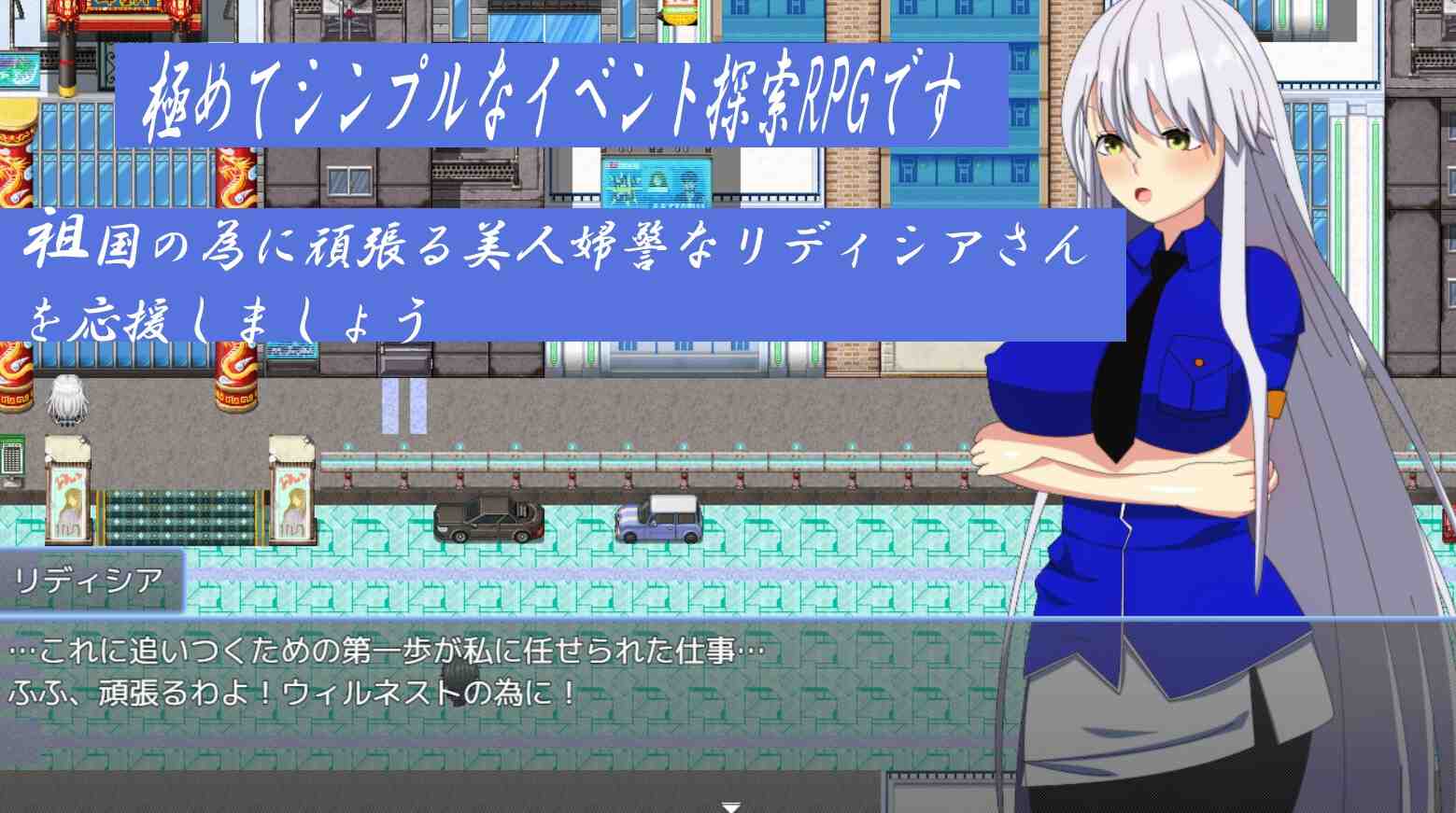 ウィルネスト物語 銀髪婦警さんの寝取られ政活 [鯖缶パスタ酢]-第4张图片-萌站