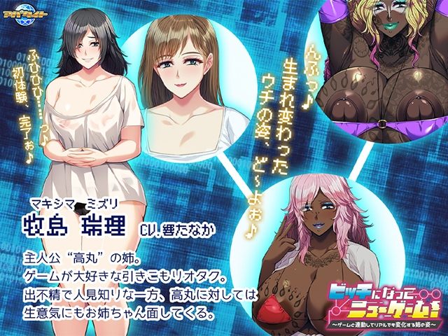 新作[日式ADV] 变成碧池，重新开始！～游戏与现实联动中姐姐的蜕变～ ビッチになって、ニューゲーム！ ～ゲームと連動してリアルでも変化する姉の姿～ AI汉化版+全CG存档 [540M]-第3张图片-萌站