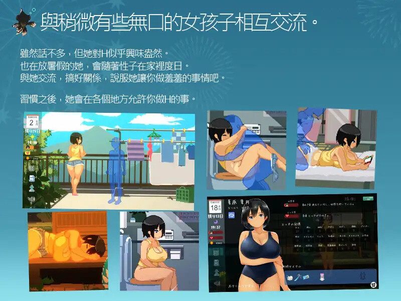 [爆款动态像素性活神作][无口] 乡间性活〜乡村生活（Summer~Life in the Countryside~）V2.22 (官中+全DLC-户外) [2.50G/百度]-第6张图片-萌站