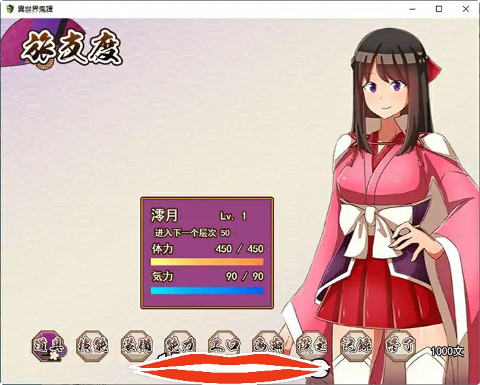 [RPG机翻] 异世界鬼谭~堕入快乐的少女澪月 云翻汉化版 电脑2.2G￼￼-第3张图片-萌站