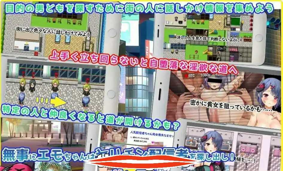 [日系RPG机翻] eTube偶像~与美少女H的日常 云翻汉化版 电脑2.5G￼￼-第3张图片-萌站