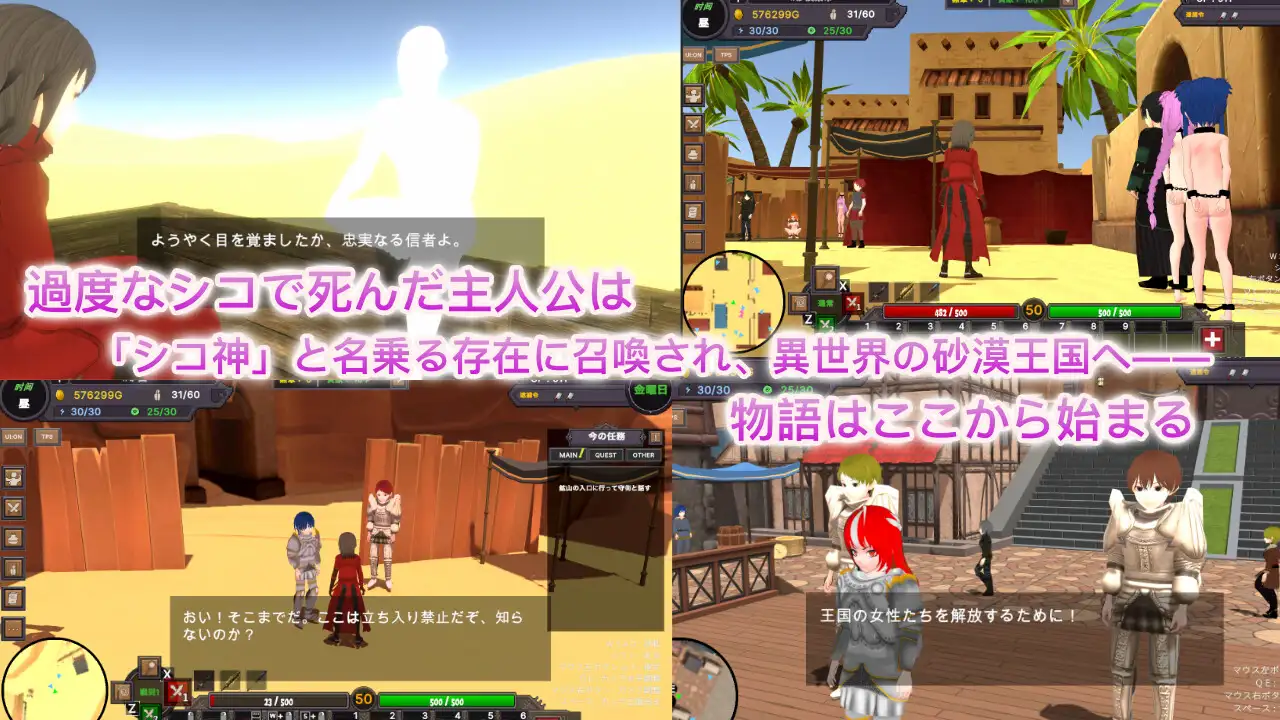 [SLG/PC/官中] 沙漠王国与奴隶猎手 砂漠王国と奴隷狩り Ver25.03.12