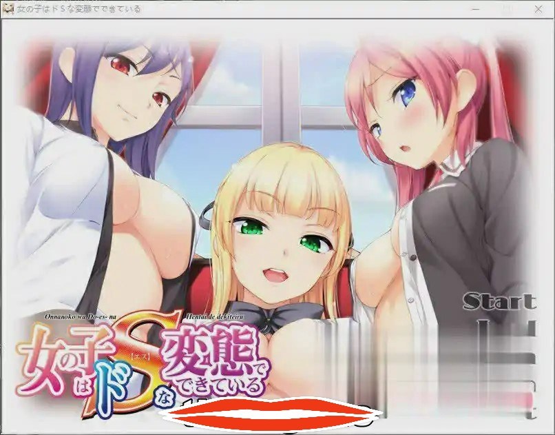 [ADV汉化] 这个女孩是一个抖S的BIAN态 AI汉化版+全CG存档 电脑1G￼￼