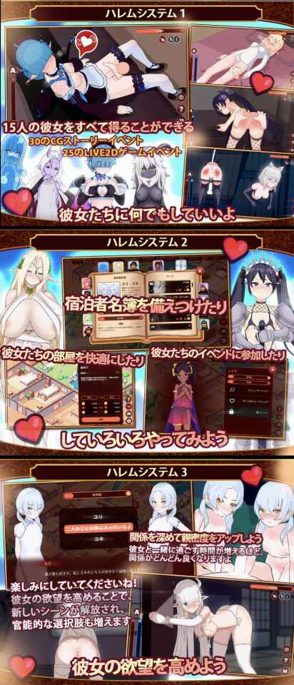 【PC端/SLG/经营/动态/后宫】我的异世界旅馆【共1.6GB】【实时机翻】