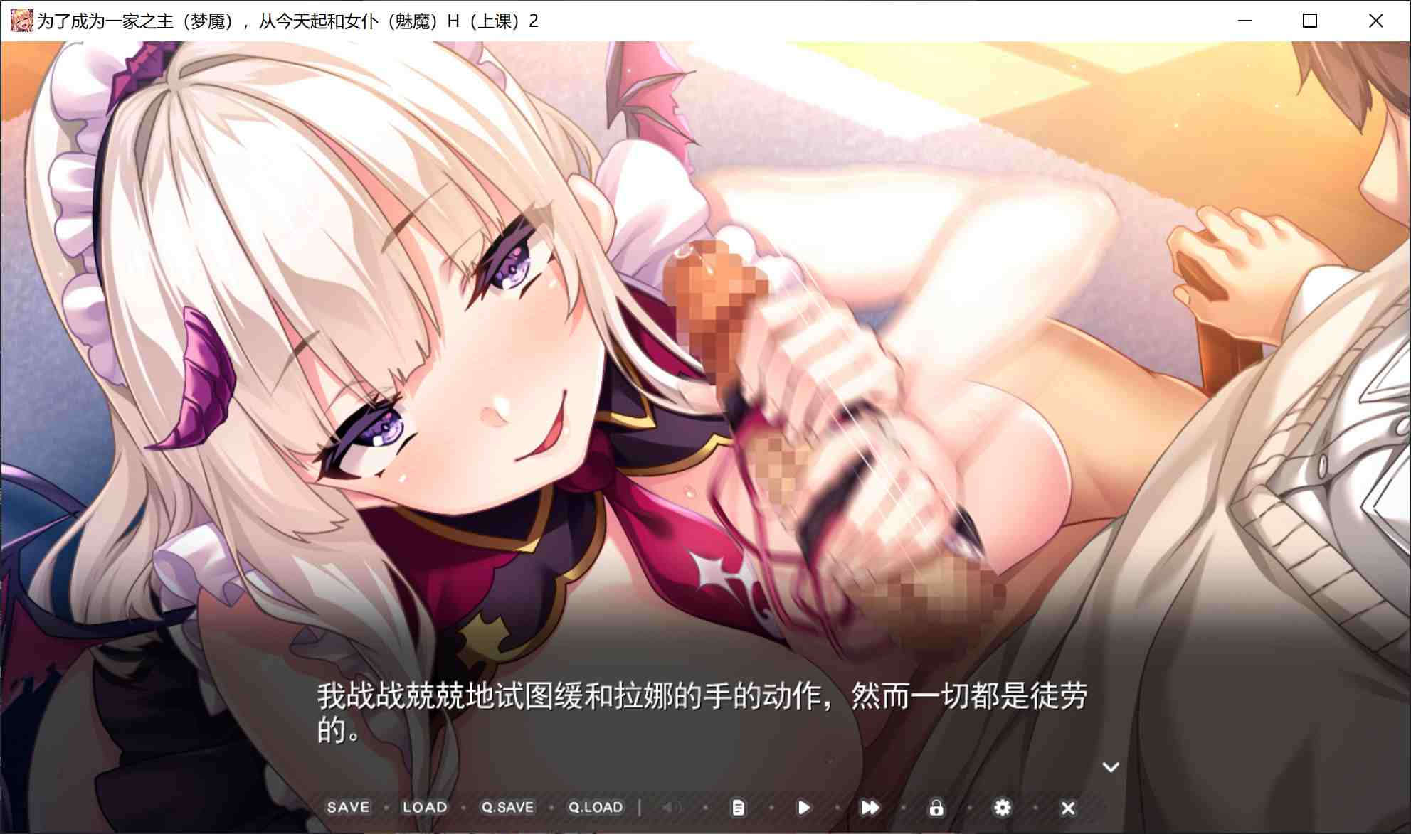 [女仆][后宫][魅魔]为了当上家主，我要和魅魔女仆大干特干！ボクが当主になるために今日からメイドとHします官方中文版2[百度网盘]-第4张图片-萌站