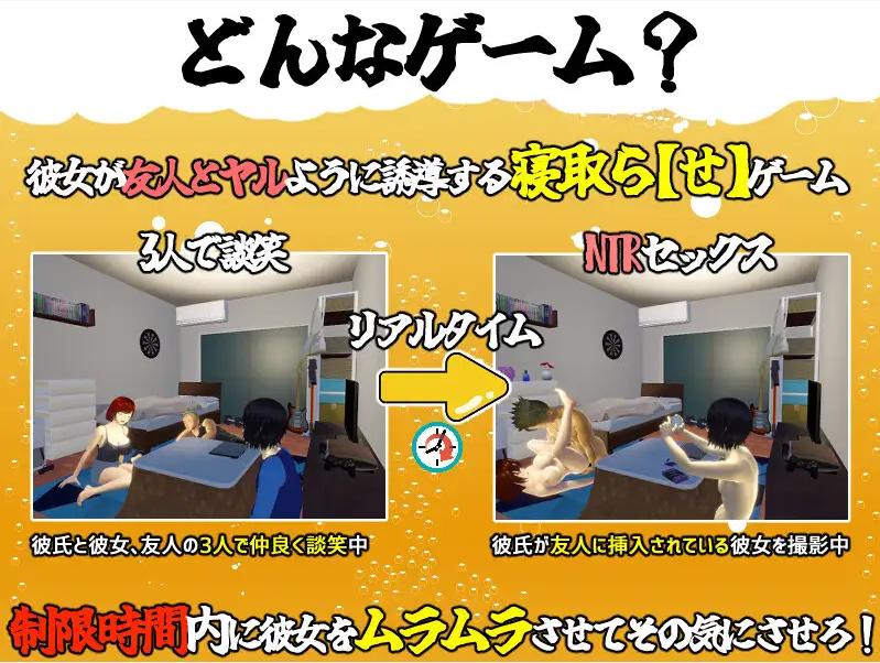 [SLG中文] NTR和我的女朋友试试 僕の彼女とヤッてみる Ver1.05 官中AI汉化版 [1.1G]