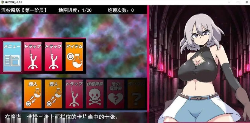 [爆款RPG汉化]战斗色情RPG ~淫欲魔塔~ v1.3.1 AI汉化版+全CG存档1.6G