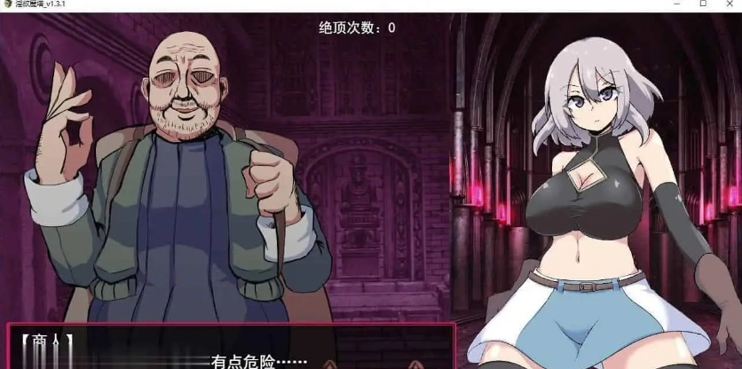 [爆款RPG汉化]战斗色情RPG ~淫欲魔塔~ v1.3.1 AI汉化版+全CG存档1.6G-第5张图片-萌站