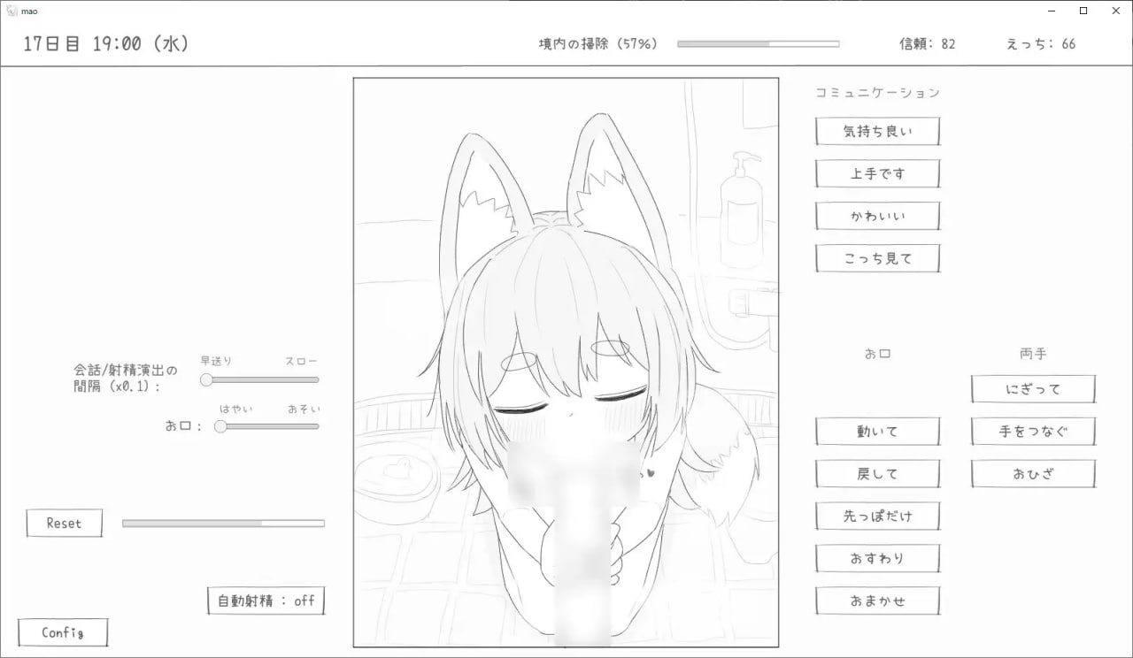 【PC端/今日发售/SLG】与长生不老的萝莉狐共度的30天【共970M】【实时机翻】【2025年03月14日 发售】-第2张图片-萌站