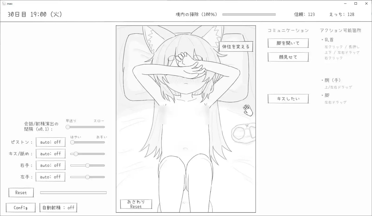 【PC端/今日发售/SLG】与长生不老的萝莉狐共度的30天【共970M】【实时机翻】【2025年03月14日 发售】-第3张图片-萌站