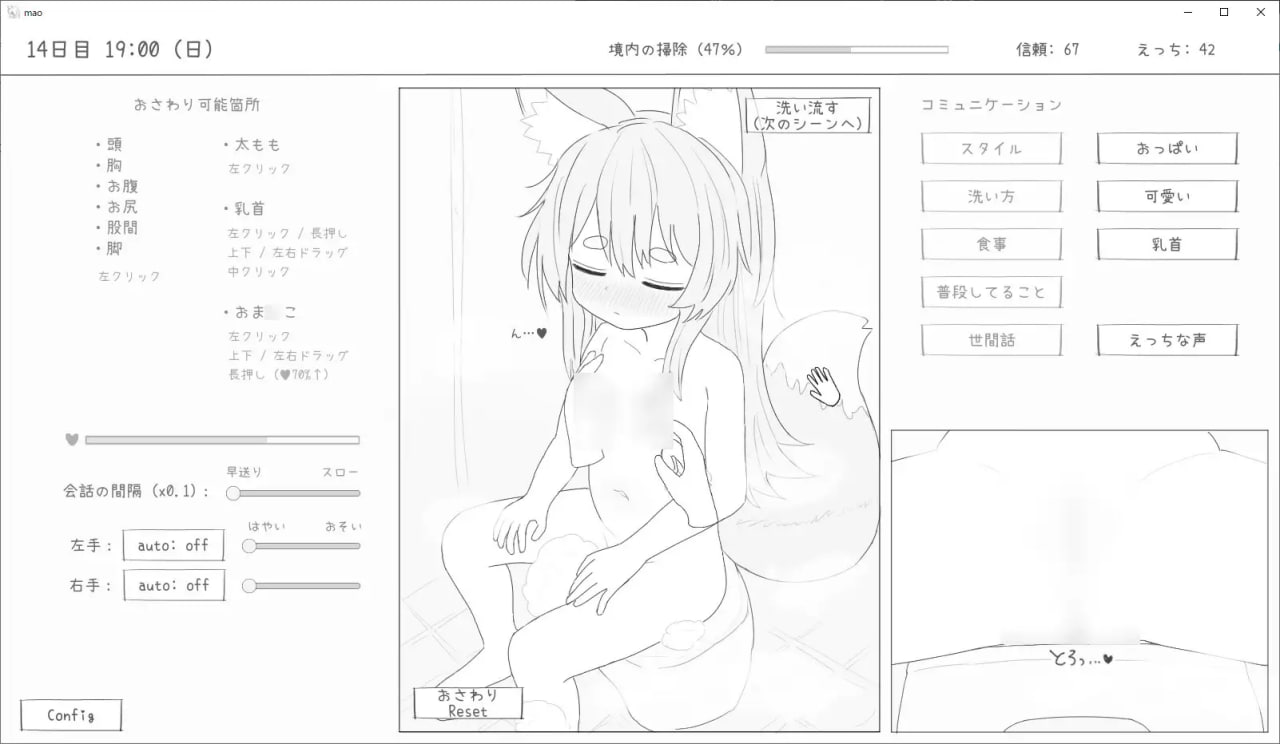 【PC端/今日发售/SLG】与长生不老的萝莉狐共度的30天【共970M】【实时机翻】【2025年03月14日 发售】-第5张图片-萌站