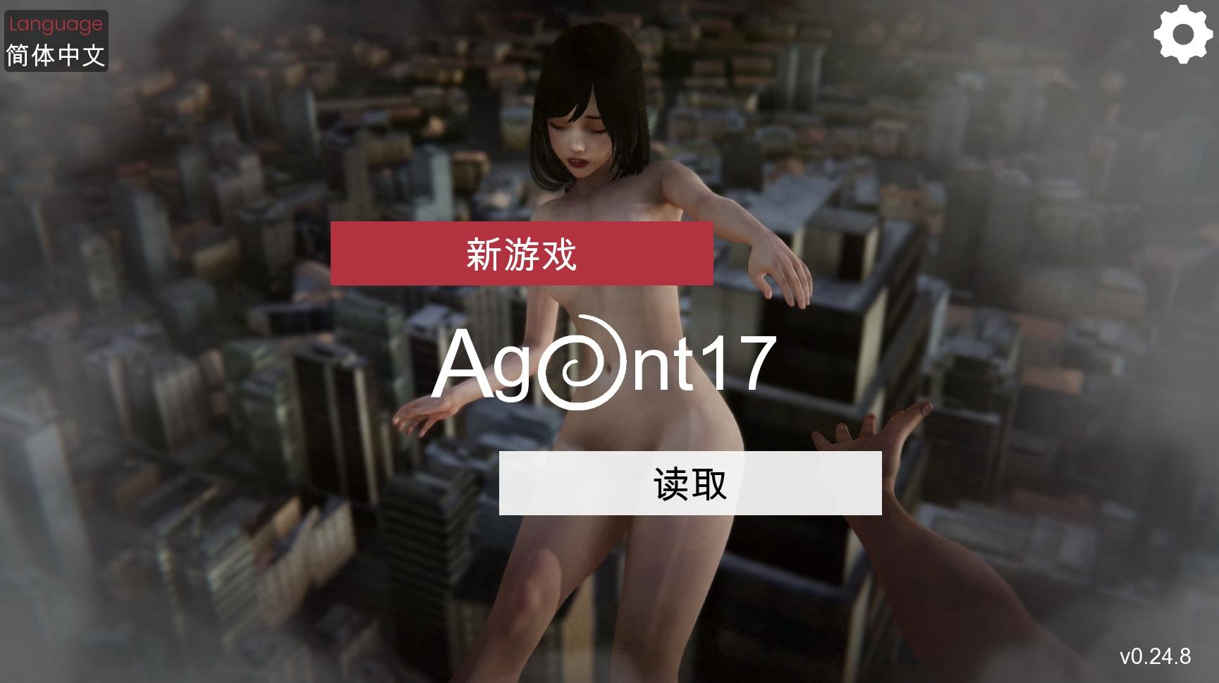 PC端 特工17  V2.4.8 版本 提供赞助码-第4张图片-萌站