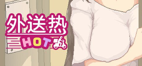 A107 外送热 V1.0