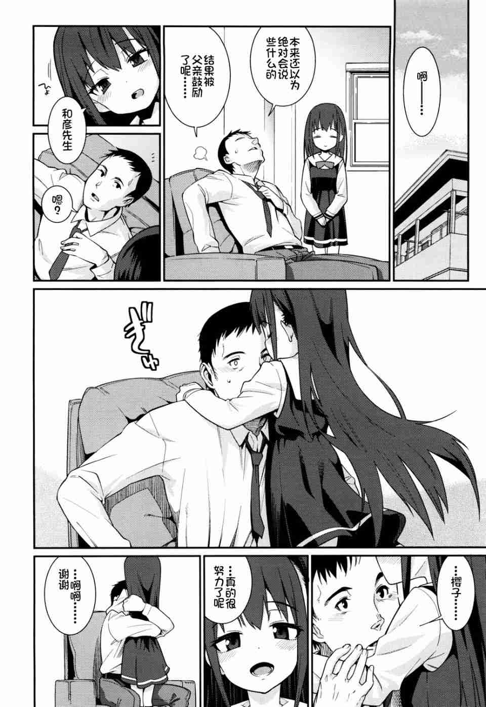 幼妻（萝莉）-第3张图片-萌站