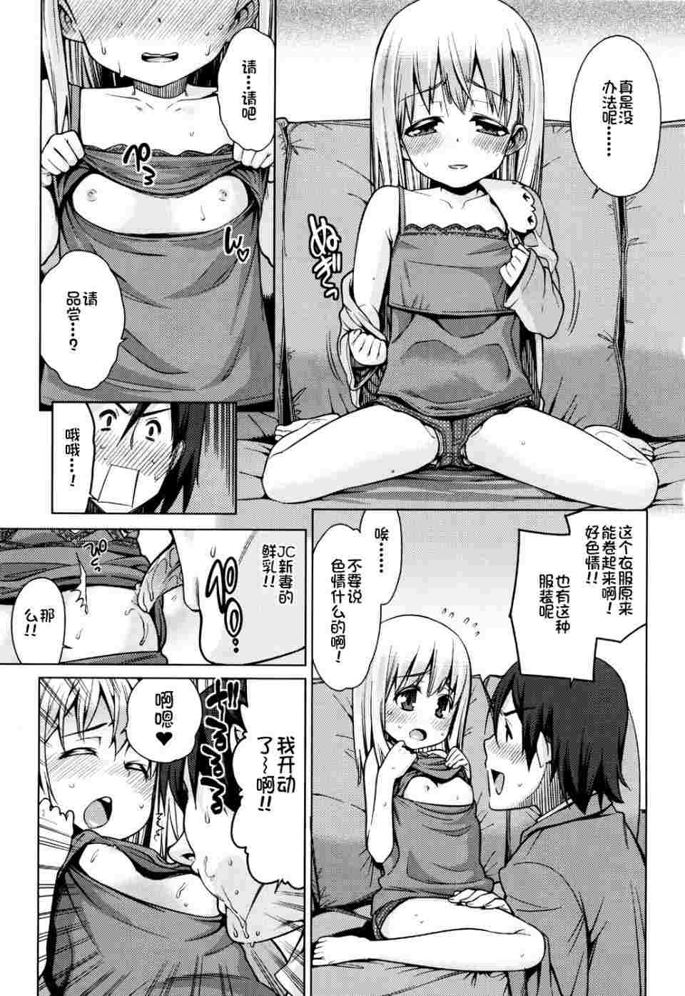 幼妻（萝莉）-第8张图片-萌站