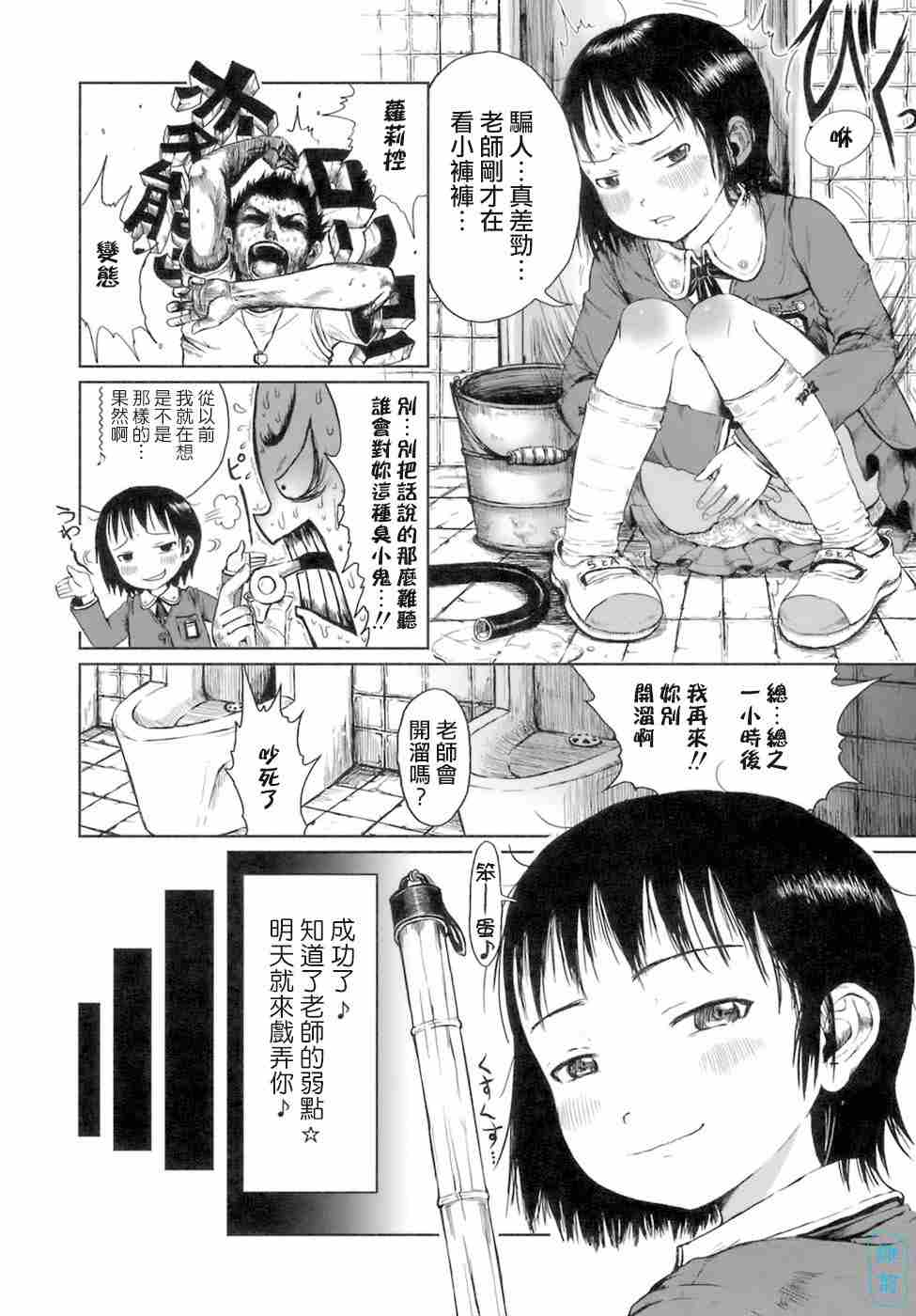 御免（おませで御免！）-第7张图片-萌站