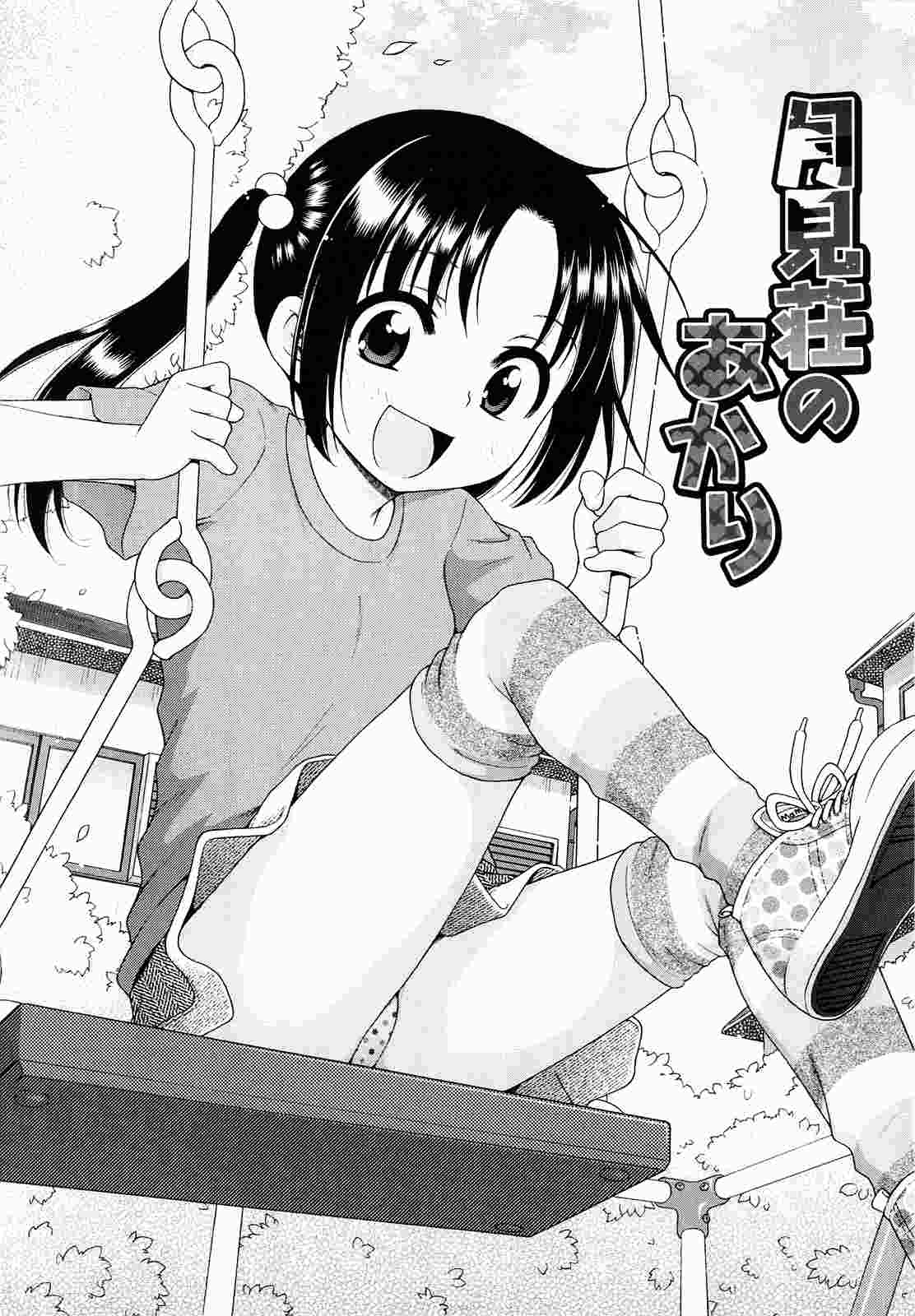 月見荘のあかり-第5张图片-萌站