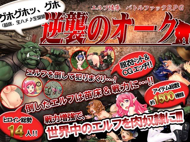 【RPG/PC/兽人/凌辱/怀孕/苗床】逆襲のオーク1-第4张图片-萌站