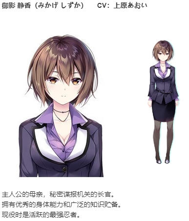 【ADV/汉化/PC】Secret Agent~骑校忍者物语~-第12张图片-萌站 【ADV/汉化/PC】Secret Agent~骑校忍者物语~-第12张图片-萌站