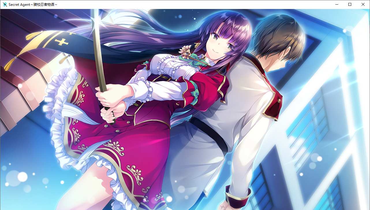 【ADV/汉化/PC】Secret Agent~骑校忍者物语~-第23张图片-萌站 【ADV/汉化/PC】Secret Agent~骑校忍者物语~-第23张图片-萌站