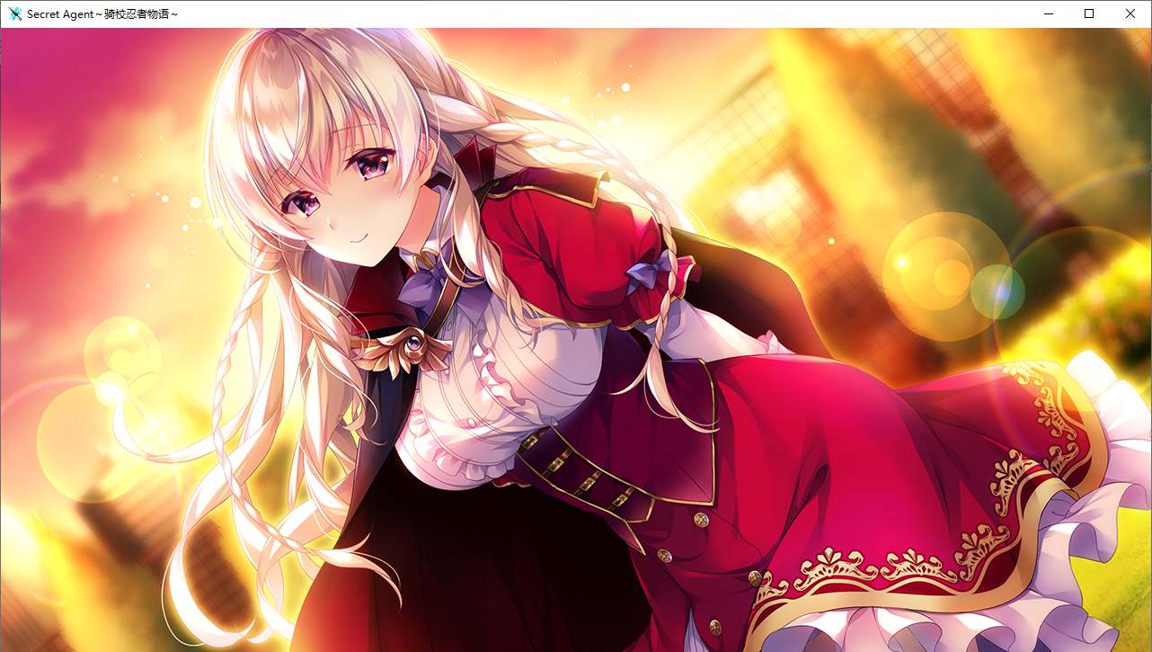 【ADV/汉化/PC】Secret Agent~骑校忍者物语~-第30张图片-萌站 【ADV/汉化/PC】Secret Agent~骑校忍者物语~-第30张图片-萌站