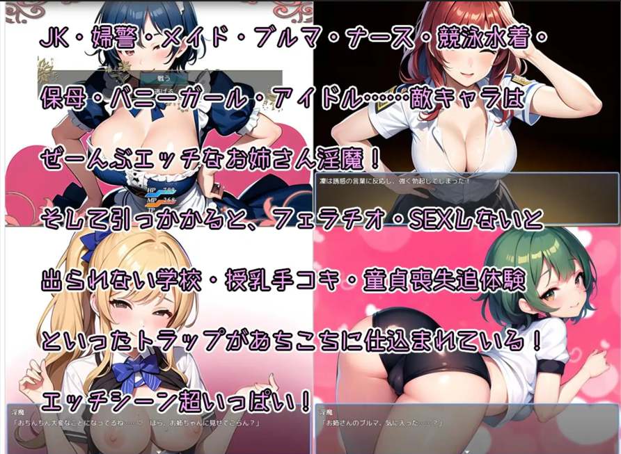 【日式/RPG/AI汉化】少年退魔師银斗記 决不被魅魔夺走童真!Ver1.04 AI汉化版【700M新作】【序号124】-第2张图片-萌站 【日式/RPG/AI汉化】少年退魔師银斗記 决不被魅魔夺走童真!Ver1.04 AI汉化版【700M新作】【序号124】-第2张图片-萌站