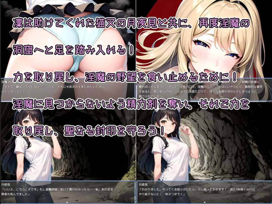 【日式/RPG/AI汉化】少年退魔師银斗記 决不被魅魔夺走童真!Ver1.04 AI汉化版【700M新作】【序号124】-第4张图片-萌站 【日式/RPG/AI汉化】少年退魔師银斗記 决不被魅魔夺走童真!Ver1.04 AI汉化版【700M新作】【序号124】-第4张图片-萌站