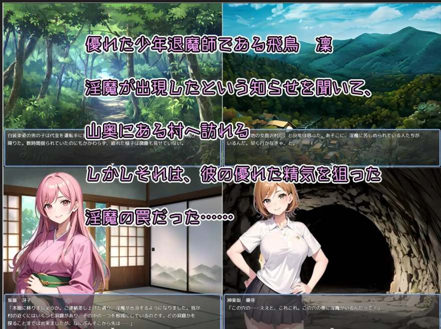 【日式/RPG/AI汉化】少年退魔師银斗記 决不被魅魔夺走童真!Ver1.04 AI汉化版【700M新作】【序号124】-第5张图片-萌站 【日式/RPG/AI汉化】少年退魔師银斗記 决不被魅魔夺走童真!Ver1.04 AI汉化版【700M新作】【序号124】-第5张图片-萌站