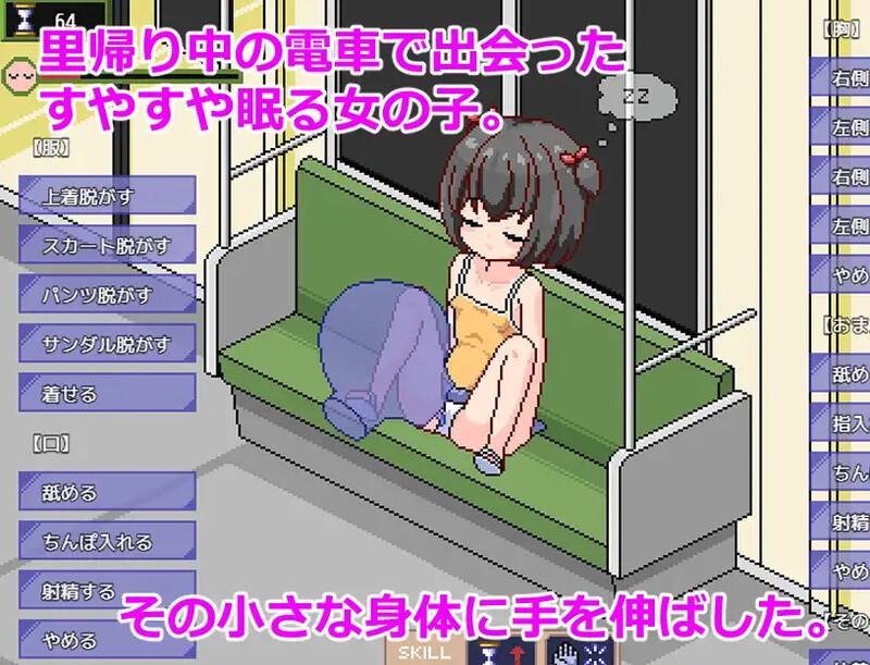 A113 すやすや電車 ～睡眠〇シミュレーション～V1.0