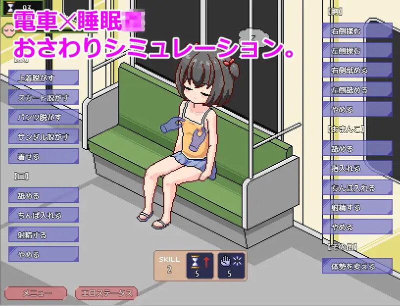 A113 すやすや電車 ～睡眠〇シミュレーション～V1.0-第3张图片-萌站