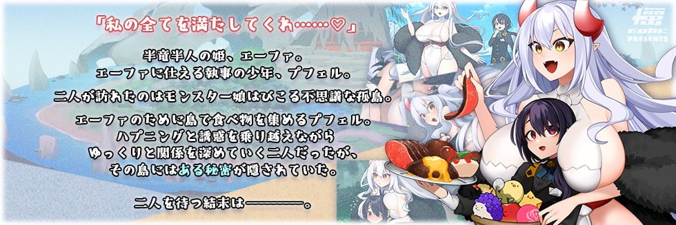【DLsite/汉化/动态/男主人公/伪娘/人外娘/魔物娘/亲热/甜蜜/幻想/姐姐×正太/反向奸/男性受】龙姬~饿肚子~ & 竜姫ははらぺこなので 【Ver1.01/PC/社团名:+蟹/RJ393283】