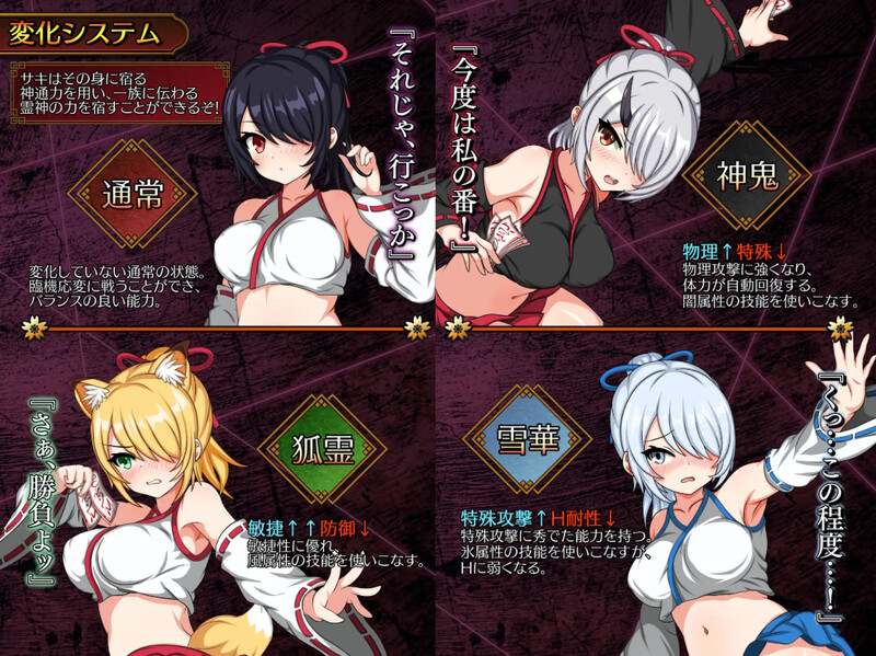 [巫女][变身][调教][动态] 巫女咲与魔妖炼狱（サキと淫絡の坩堝）V1.0 STEAM官中 [百度]-第2张图片-萌站