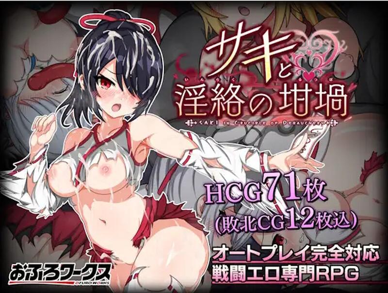 [巫女][变身][调教][动态] 巫女咲与魔妖炼狱（サキと淫絡の坩堝）V1.0 STEAM官中 [百度]-第8张图片-萌站