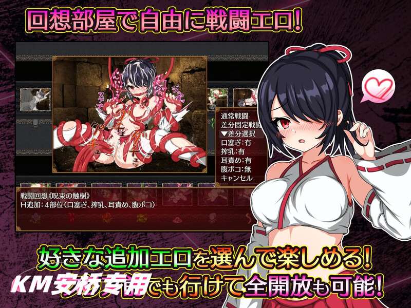 [巫女][变身][调教][动态] 巫女咲与魔妖炼狱（サキと淫絡の坩堝）V1.0 STEAM官中 [百度]-第9张图片-萌站