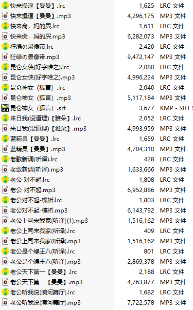【淫词艳曲/15部合一】【MP3版】【中文】2025031501