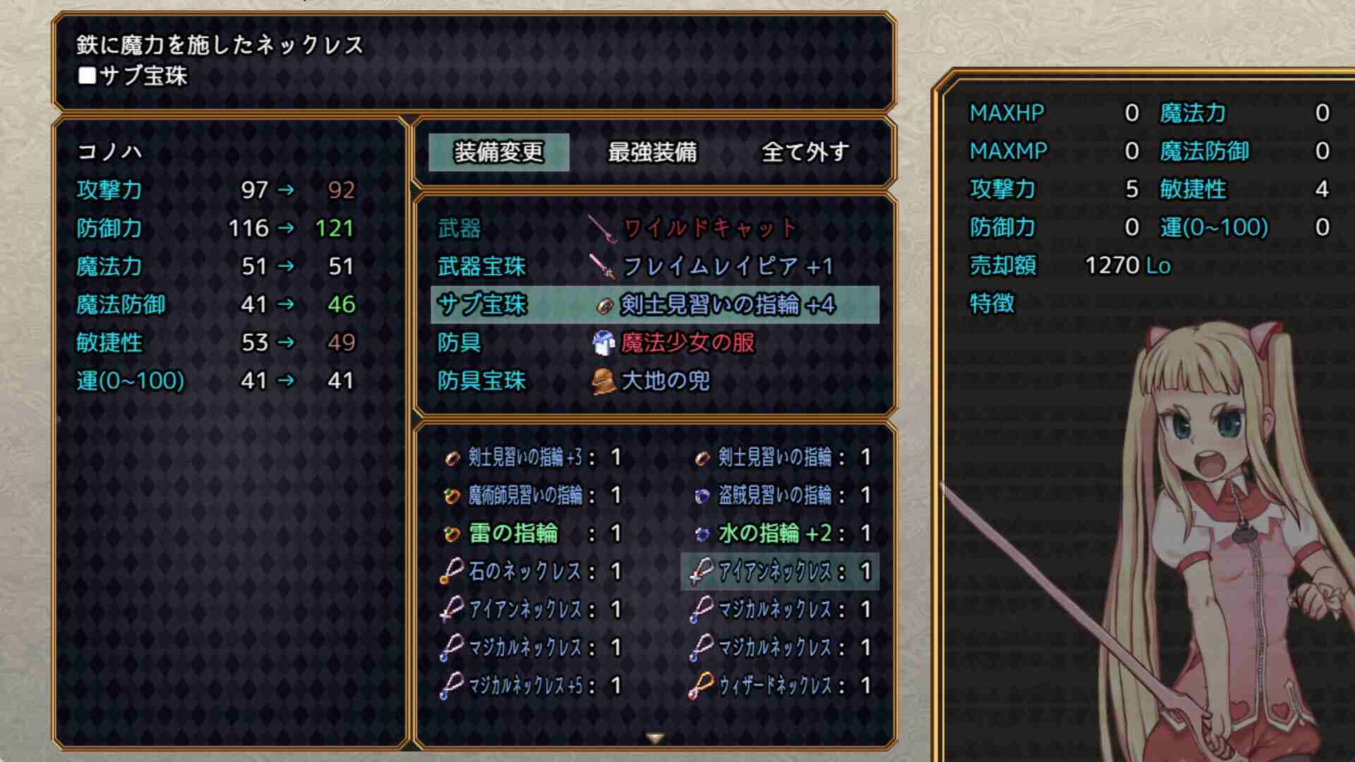 【新官中/回合RPG/战斗H/异种X/PC】魔法少女木叶/魔法少女コノハ-LOLIQUE2GAIDEN- V2.04 官方中文步兵版+全回想解放【2.2G】-第4张图片-萌站 【新官中/回合RPG/战斗H/异种X/PC】魔法少女木叶/魔法少女コノハ-LOLIQUE2GAIDEN- V2.04 官方中文步兵版+全回想解放【2.2G】-第4张图片-萌站