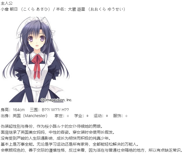 【ADV/汉化/PC】近月少女的礼仪-第2张图片-萌站