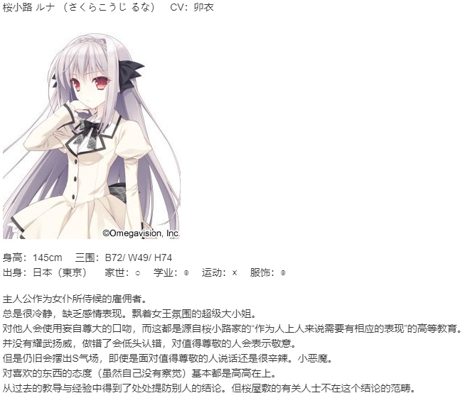 【ADV/汉化/PC】近月少女的礼仪-第4张图片-萌站