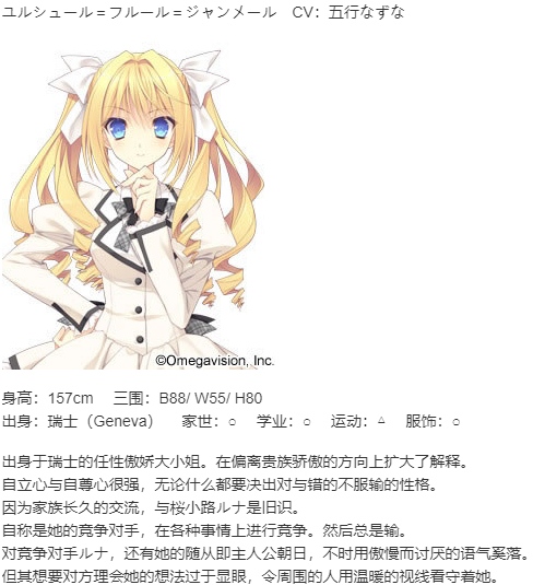 【ADV/汉化/PC】近月少女的礼仪-第8张图片-萌站