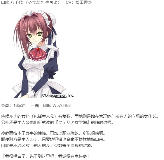 【ADV/汉化/PC】近月少女的礼仪-第12张图片-萌站