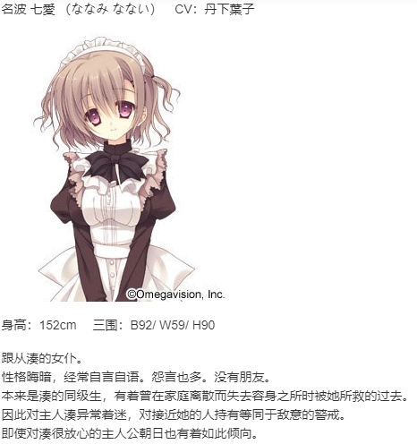 【ADV/汉化/PC】近月少女的礼仪-第13张图片-萌站