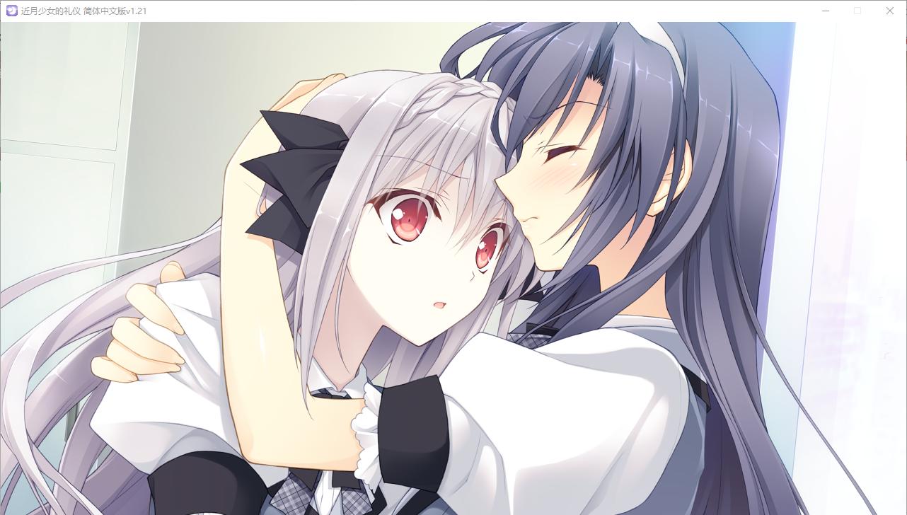 【ADV/汉化/PC】近月少女的礼仪-第22张图片-萌站