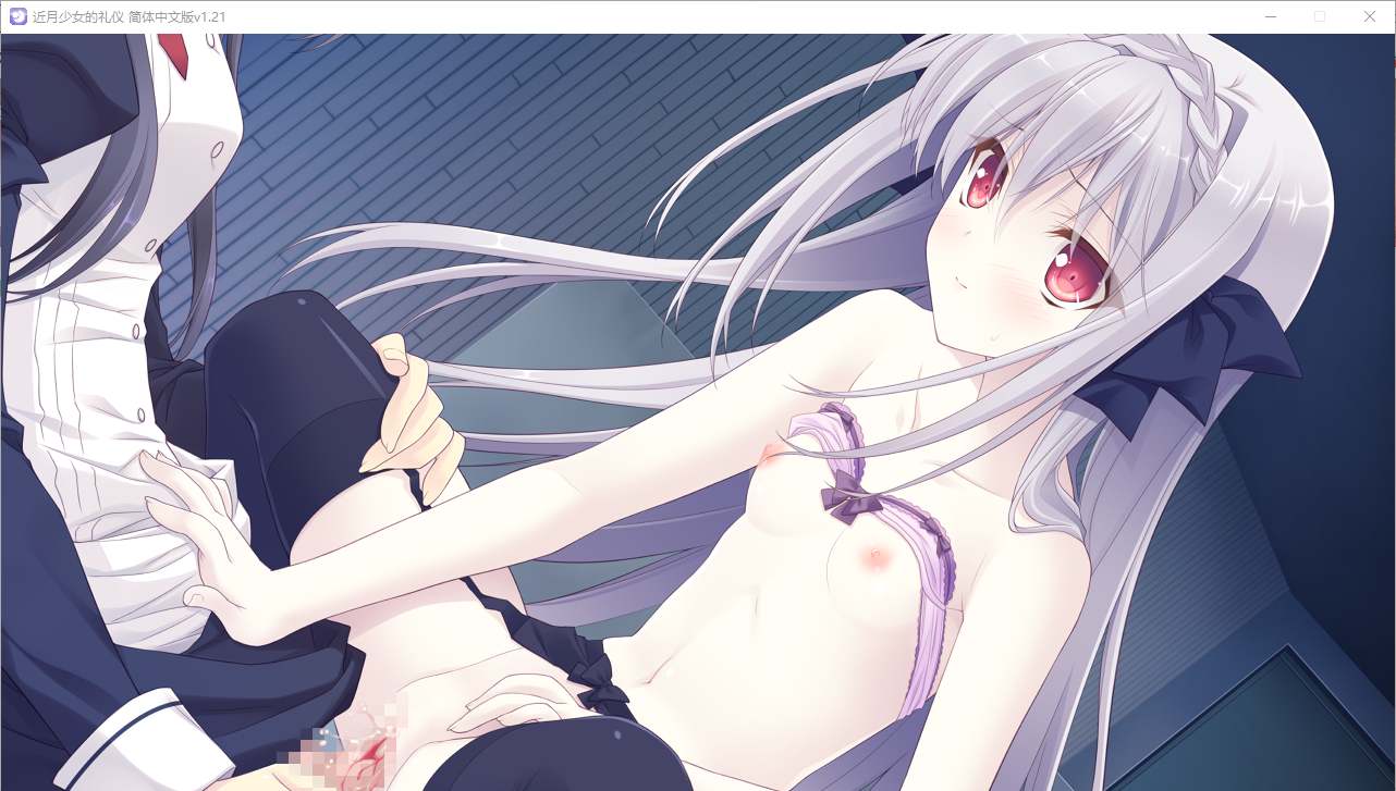 【ADV/汉化/PC】近月少女的礼仪-第29张图片-萌站