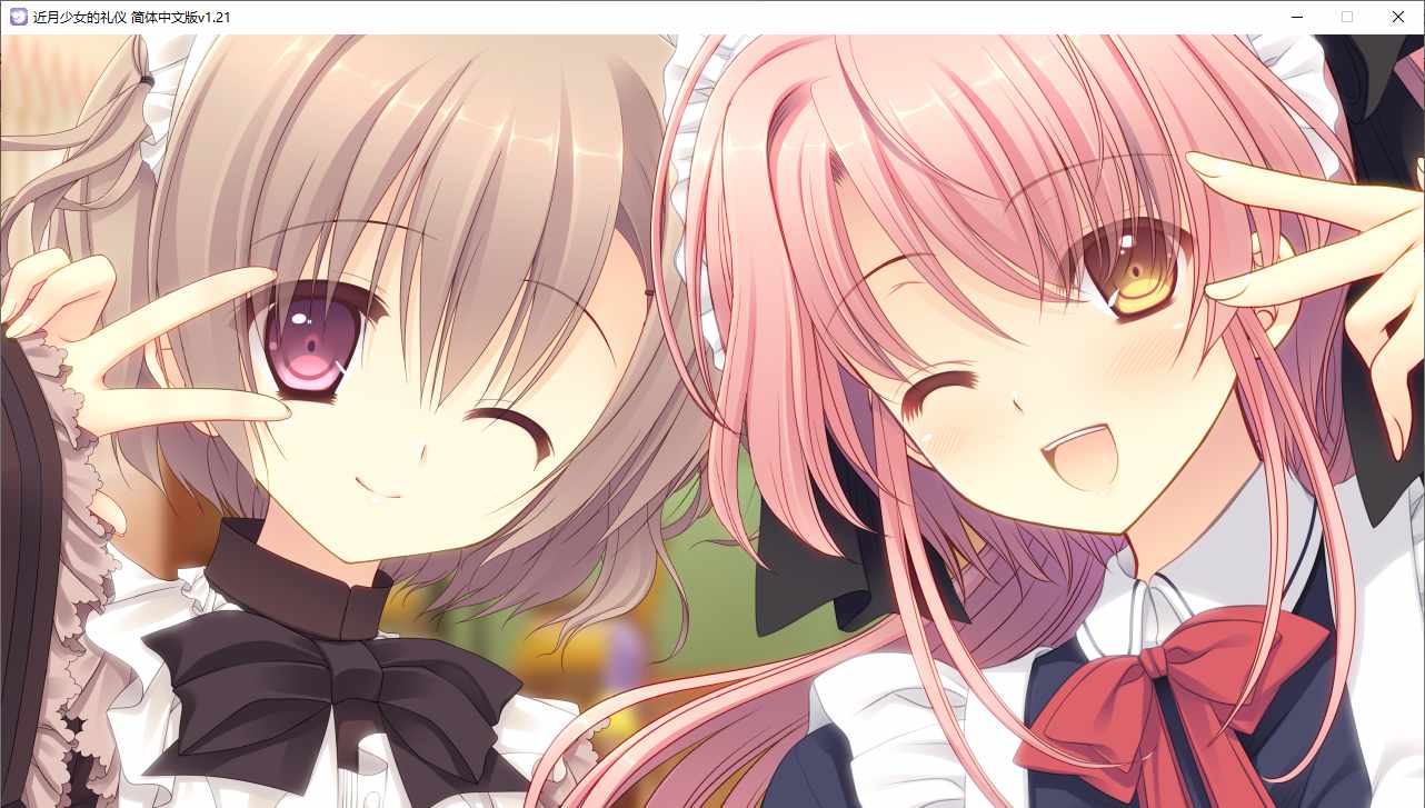 【ADV/汉化/PC】近月少女的礼仪-第38张图片-萌站