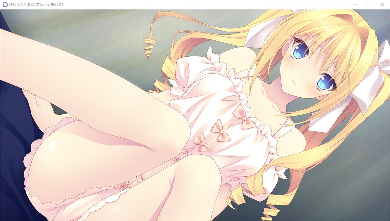 【ADV/汉化/PC】近月少女的礼仪-第46张图片-萌站