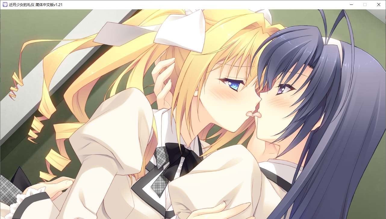 【ADV/汉化/PC】近月少女的礼仪-第47张图片-萌站